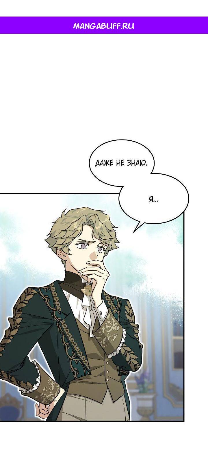 Манга Она и зверь - Глава 183 Страница 1