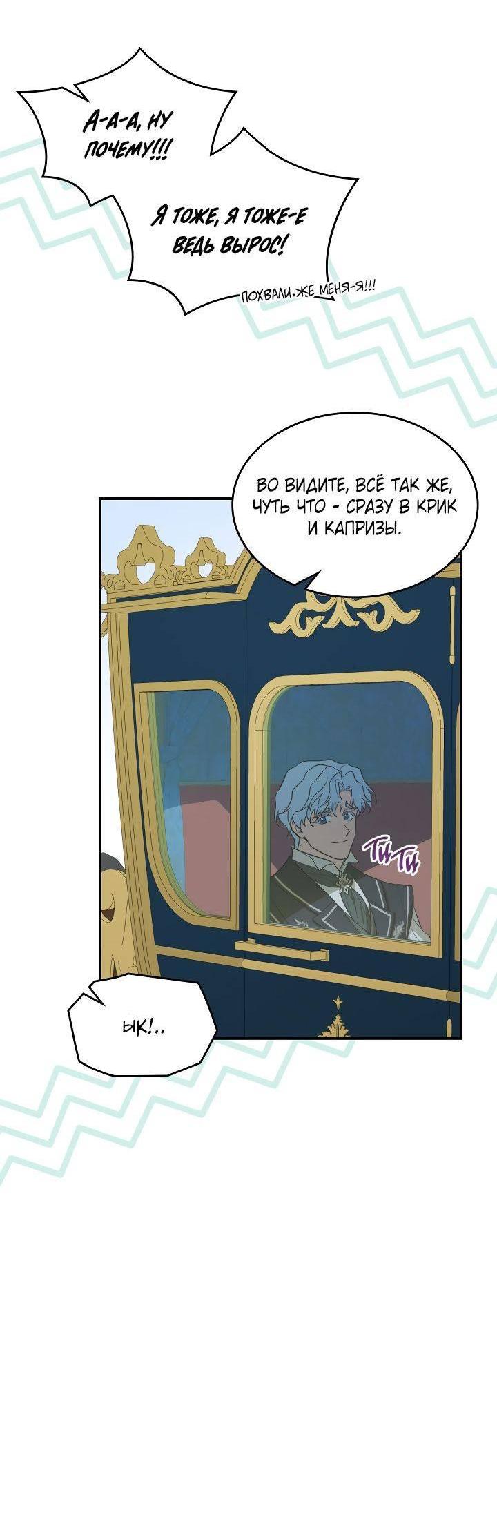 Манга Она и зверь - Глава 183 Страница 39