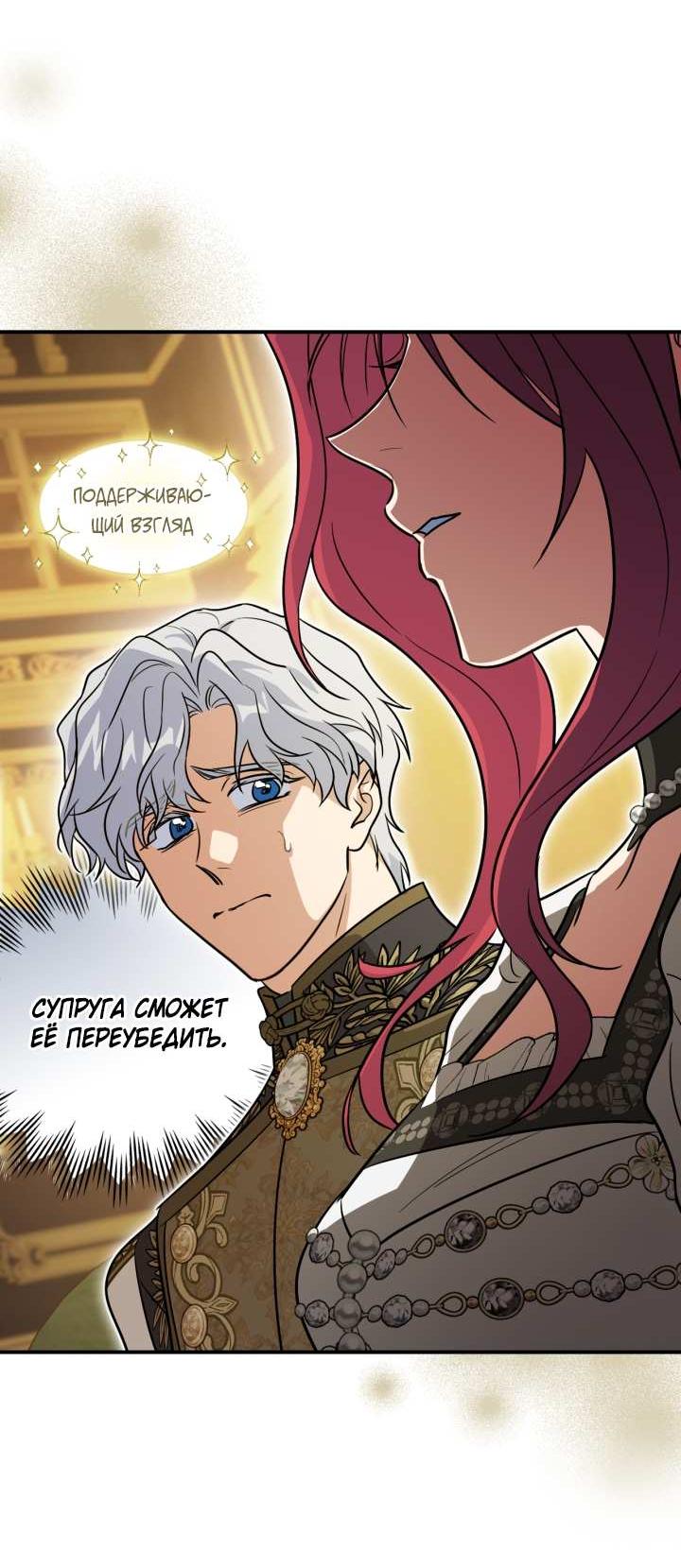 Манга Она и зверь - Глава 184 Страница 38