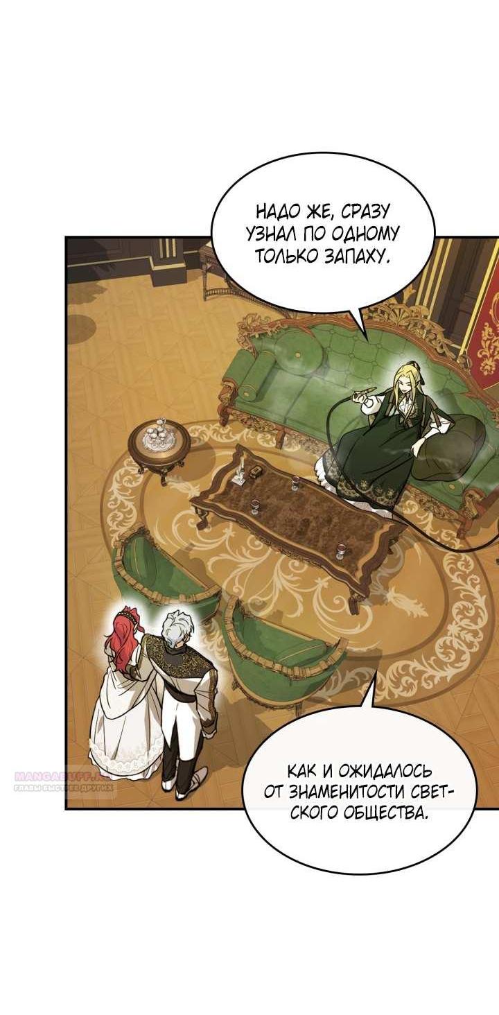 Манга Она и зверь - Глава 184 Страница 26