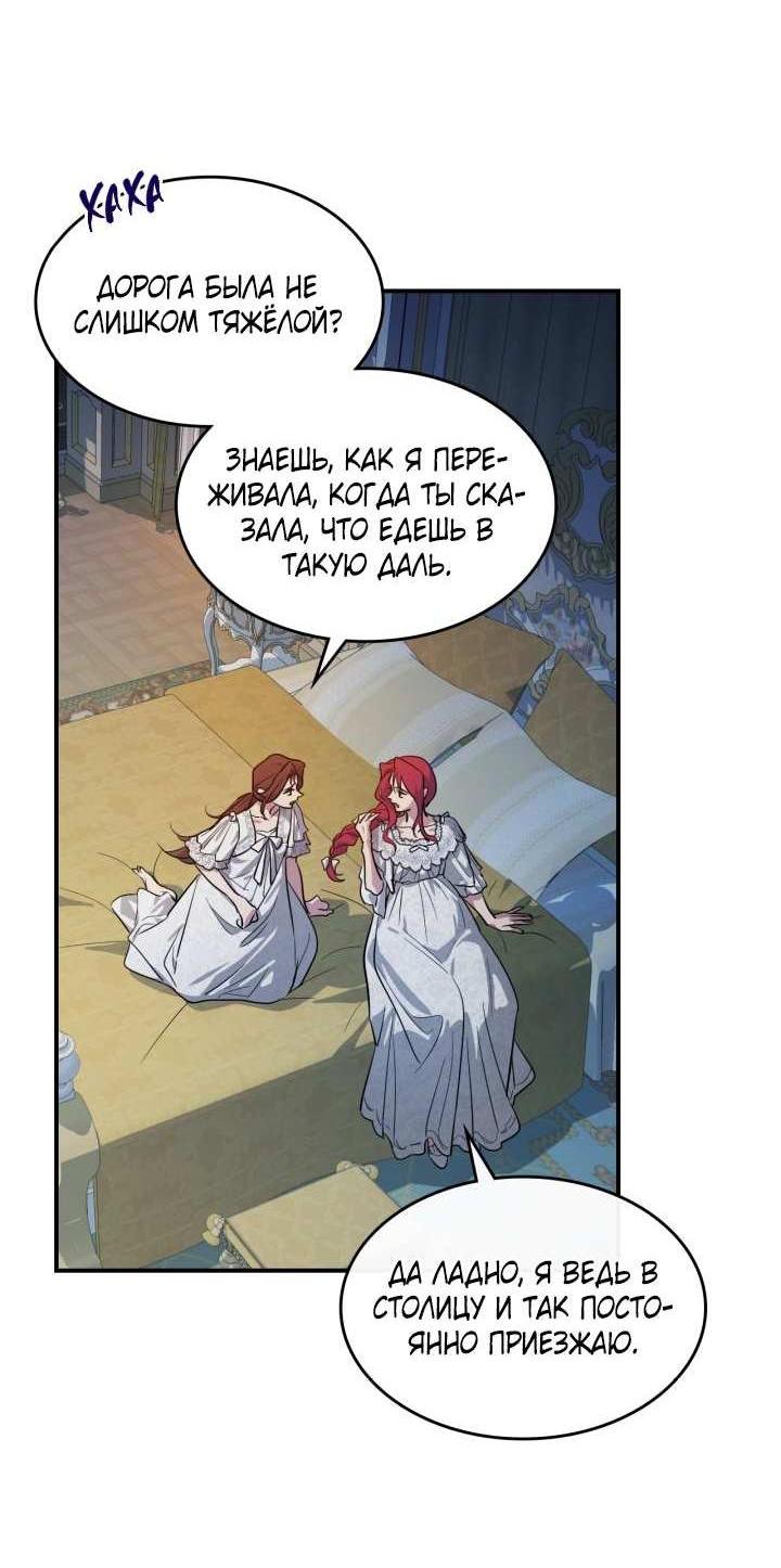 Манга Она и зверь - Глава 184 Страница 4