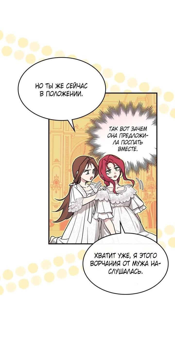 Манга Она и зверь - Глава 184 Страница 5