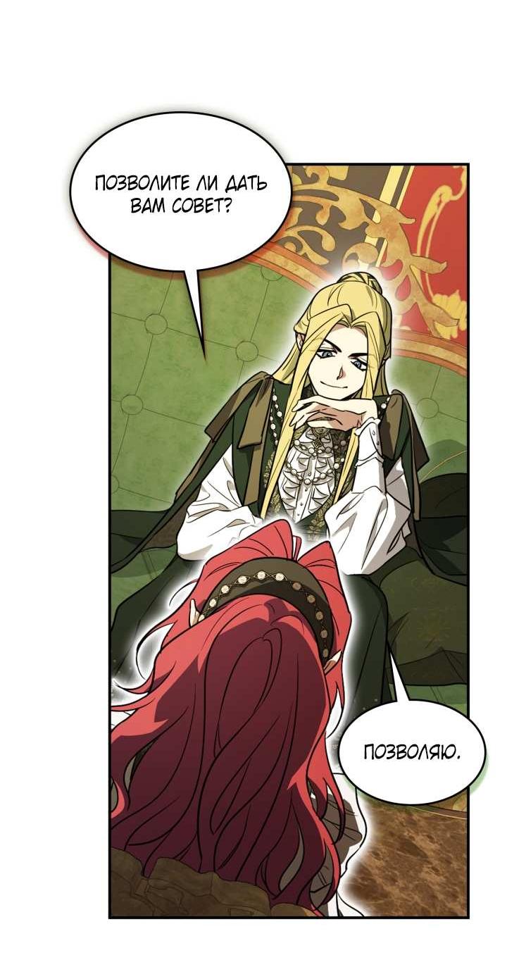 Манга Она и зверь - Глава 184 Страница 37