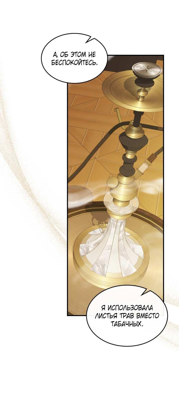 Манга Она и зверь - Глава 184 Страница 24