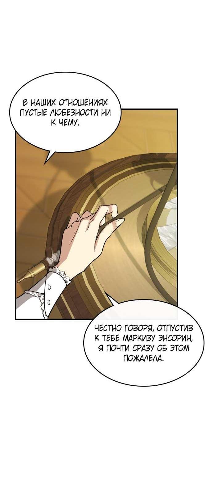 Манга Она и зверь - Глава 184 Страница 30