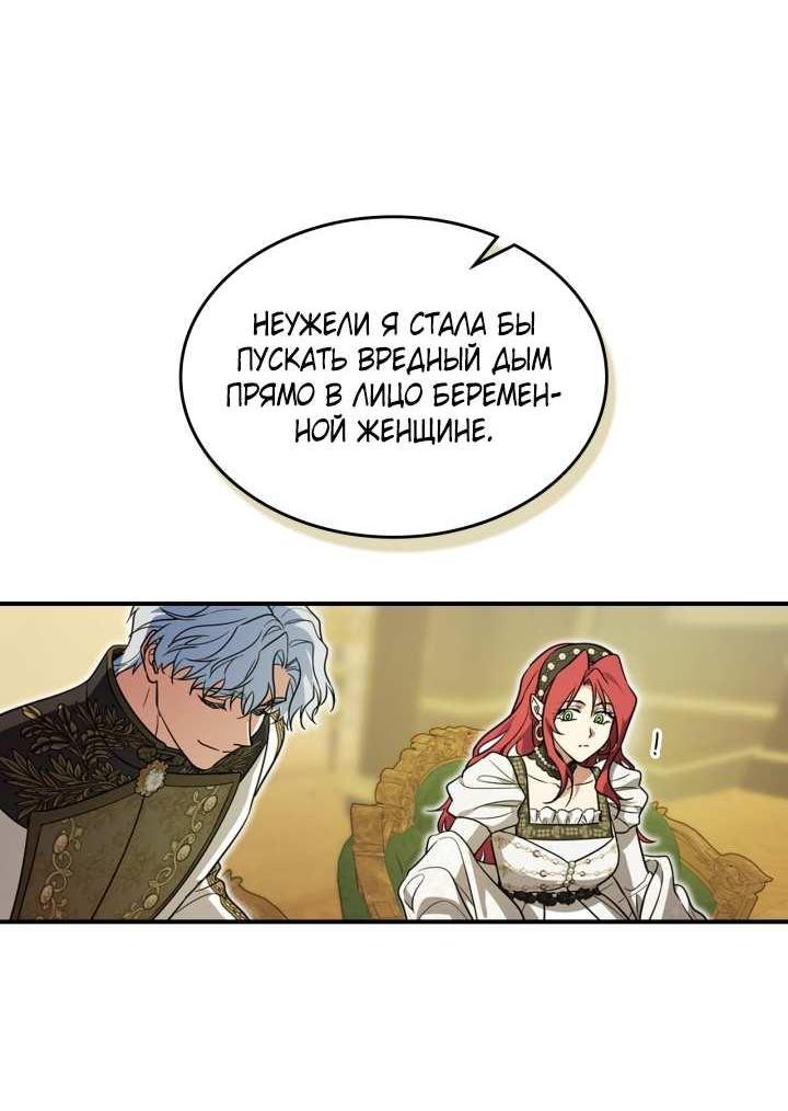 Манга Она и зверь - Глава 184 Страница 27