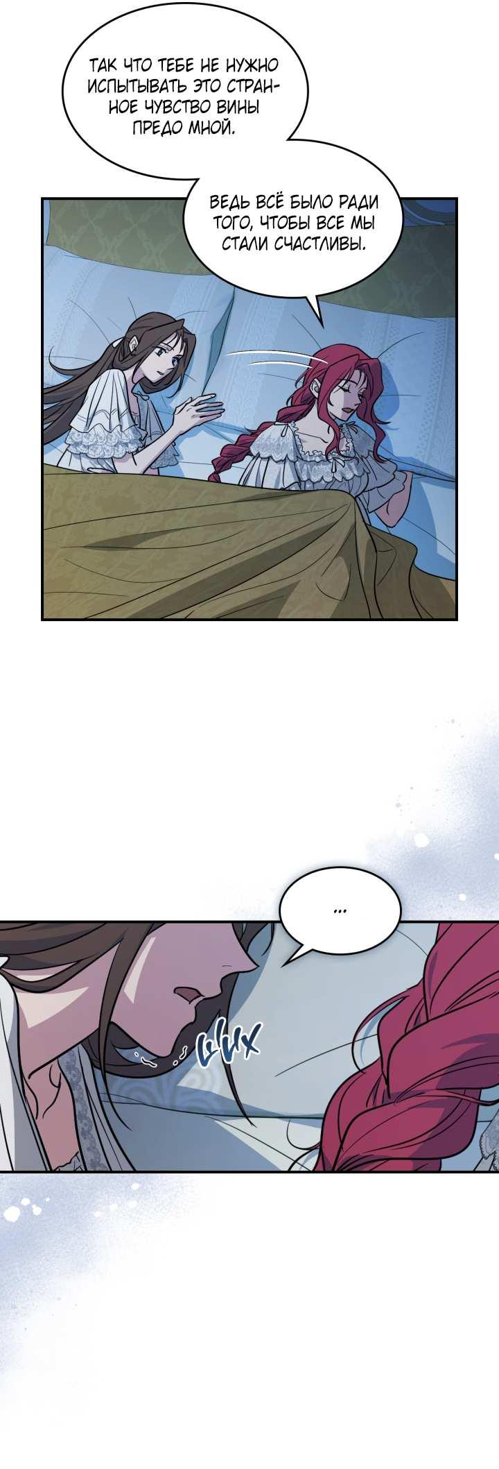 Манга Она и зверь - Глава 184 Страница 18