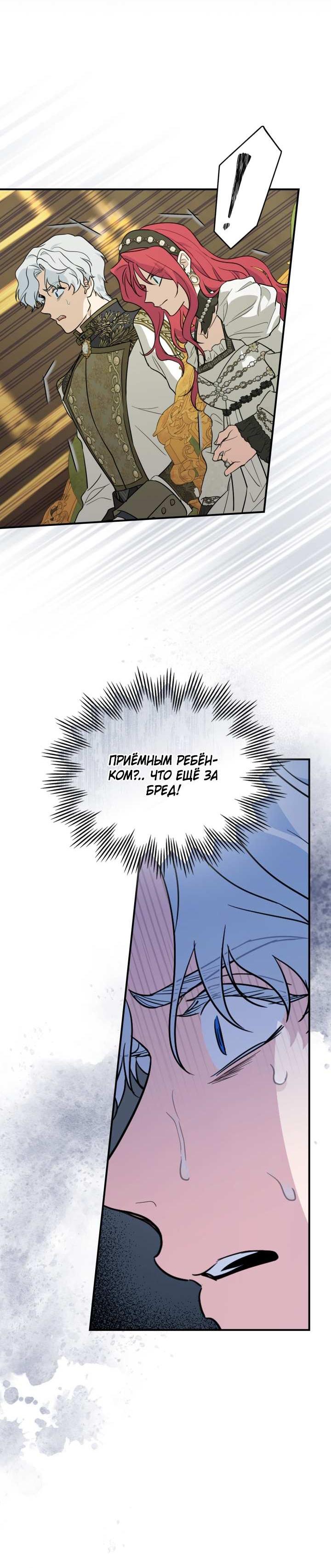 Манга Она и зверь - Глава 184 Страница 35