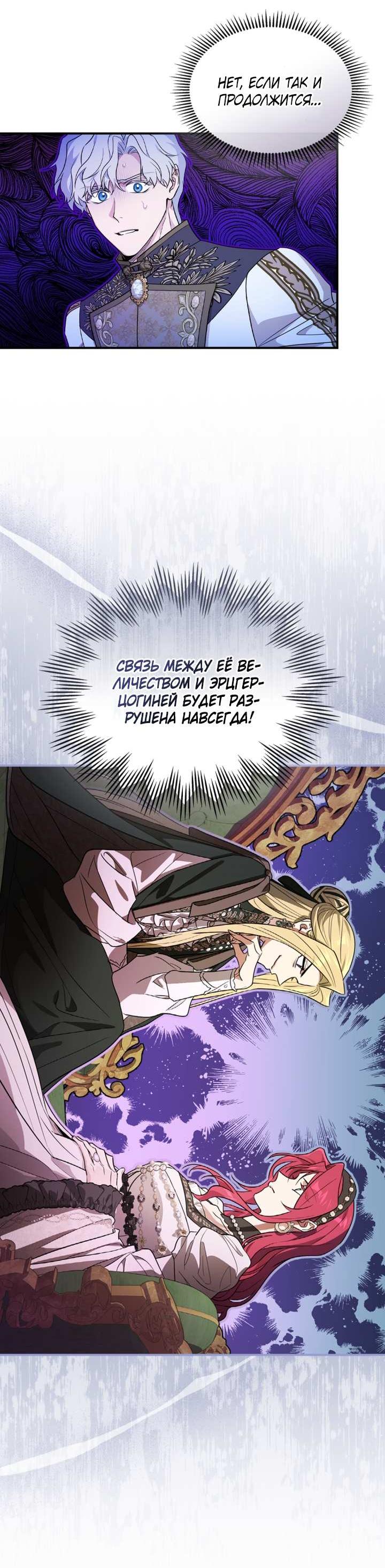 Манга Она и зверь - Глава 184 Страница 40