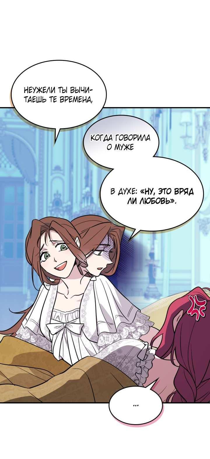 Манга Она и зверь - Глава 184 Страница 10