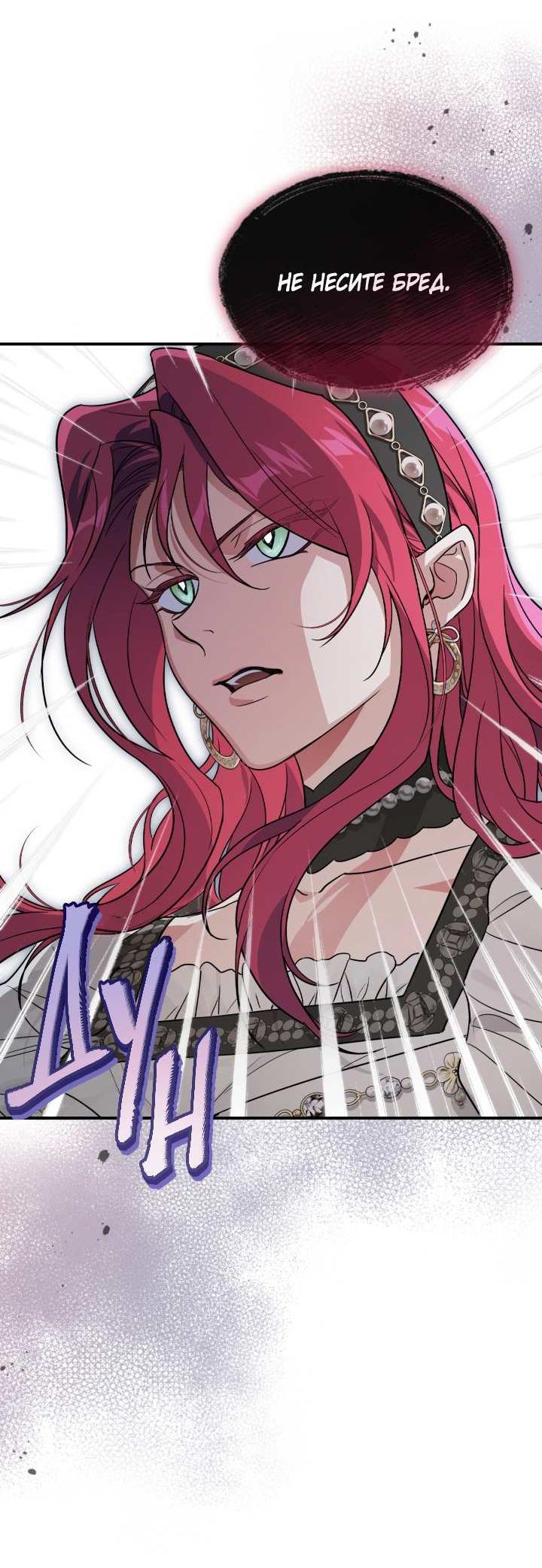 Манга Она и зверь - Глава 184 Страница 39