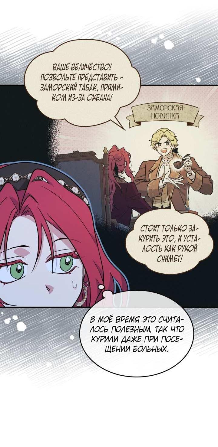 Манга Она и зверь - Глава 184 Страница 28