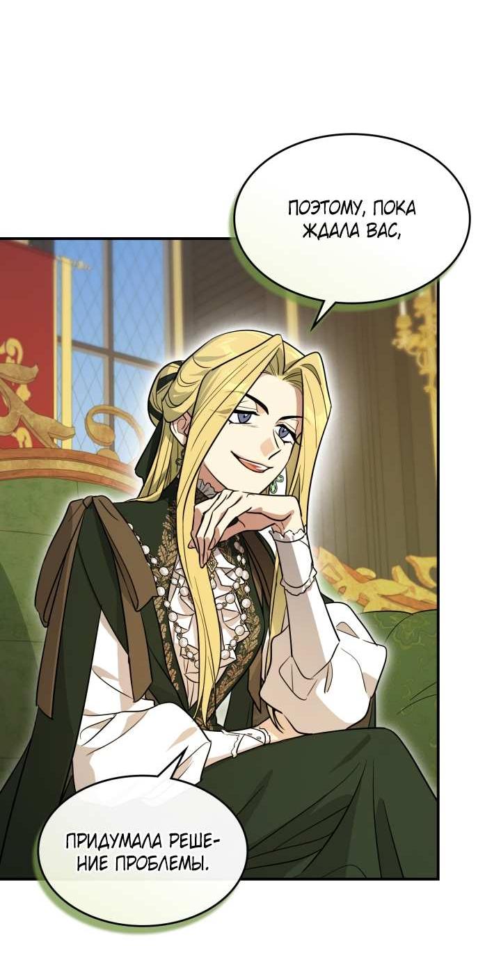 Манга Она и зверь - Глава 184 Страница 32