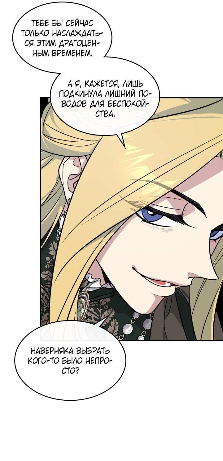 Манга Она и зверь - Глава 184 Страница 31