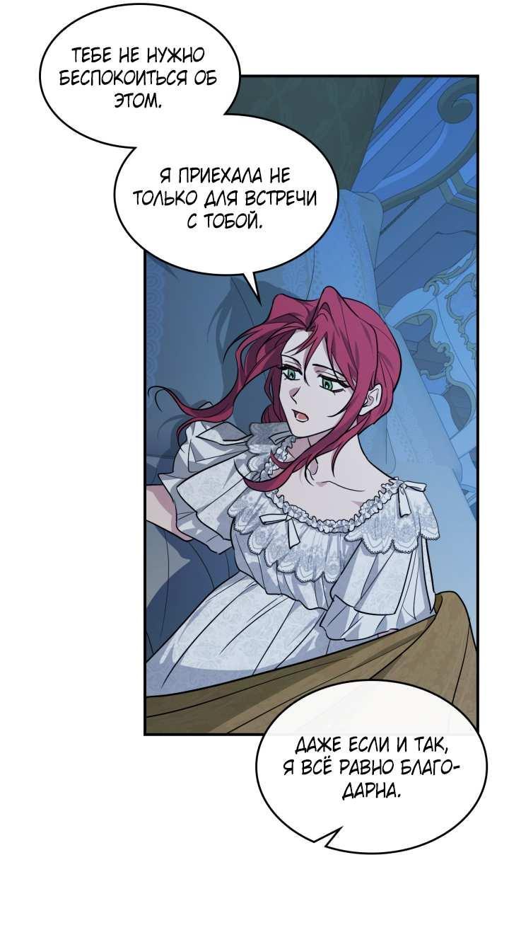 Манга Она и зверь - Глава 184 Страница 7