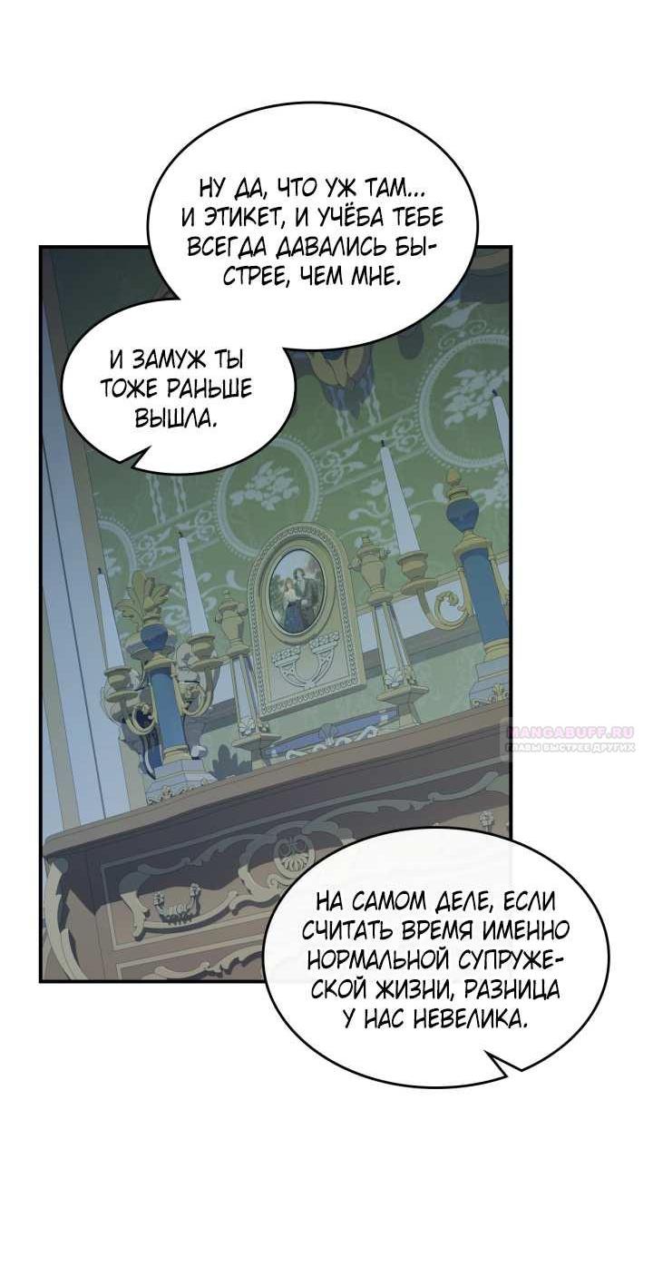 Манга Она и зверь - Глава 184 Страница 9