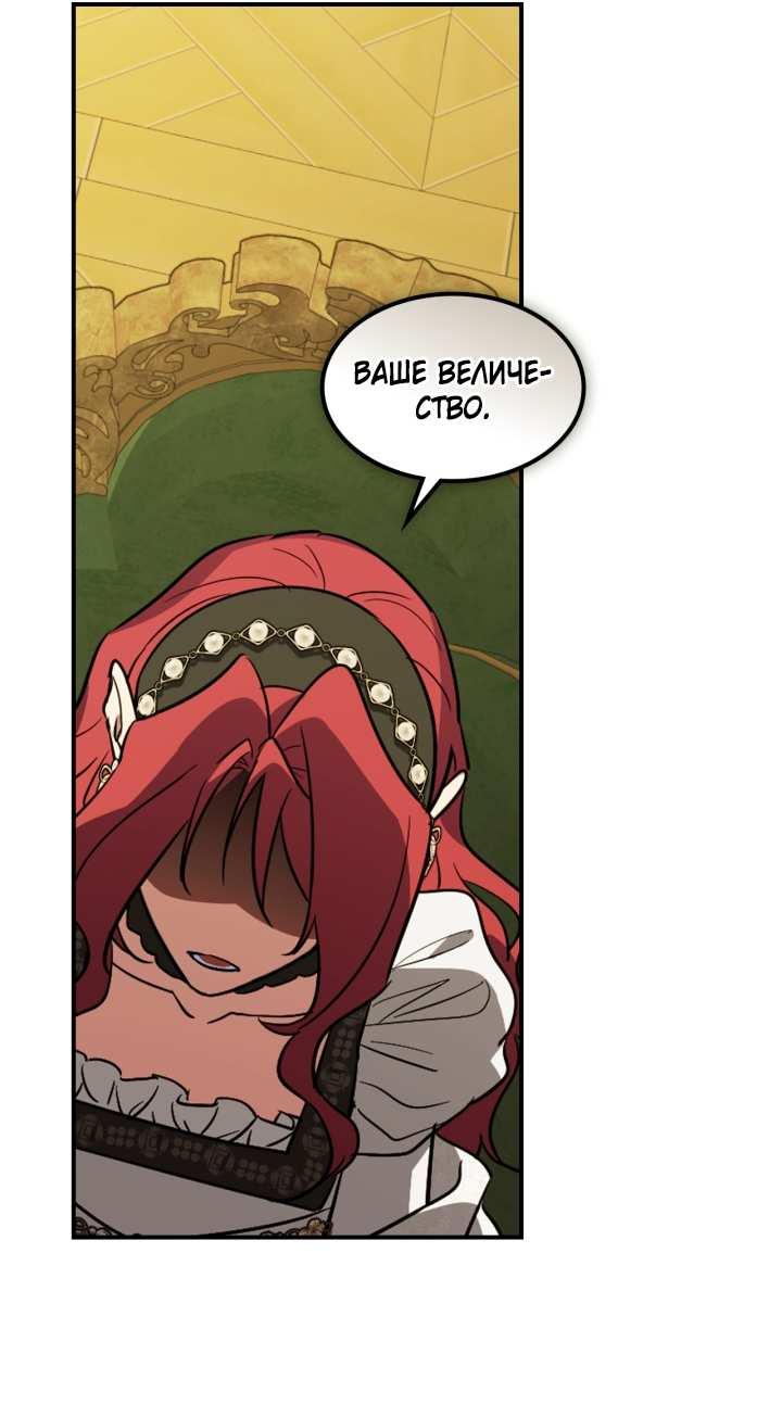 Манга Она и зверь - Глава 184 Страница 36