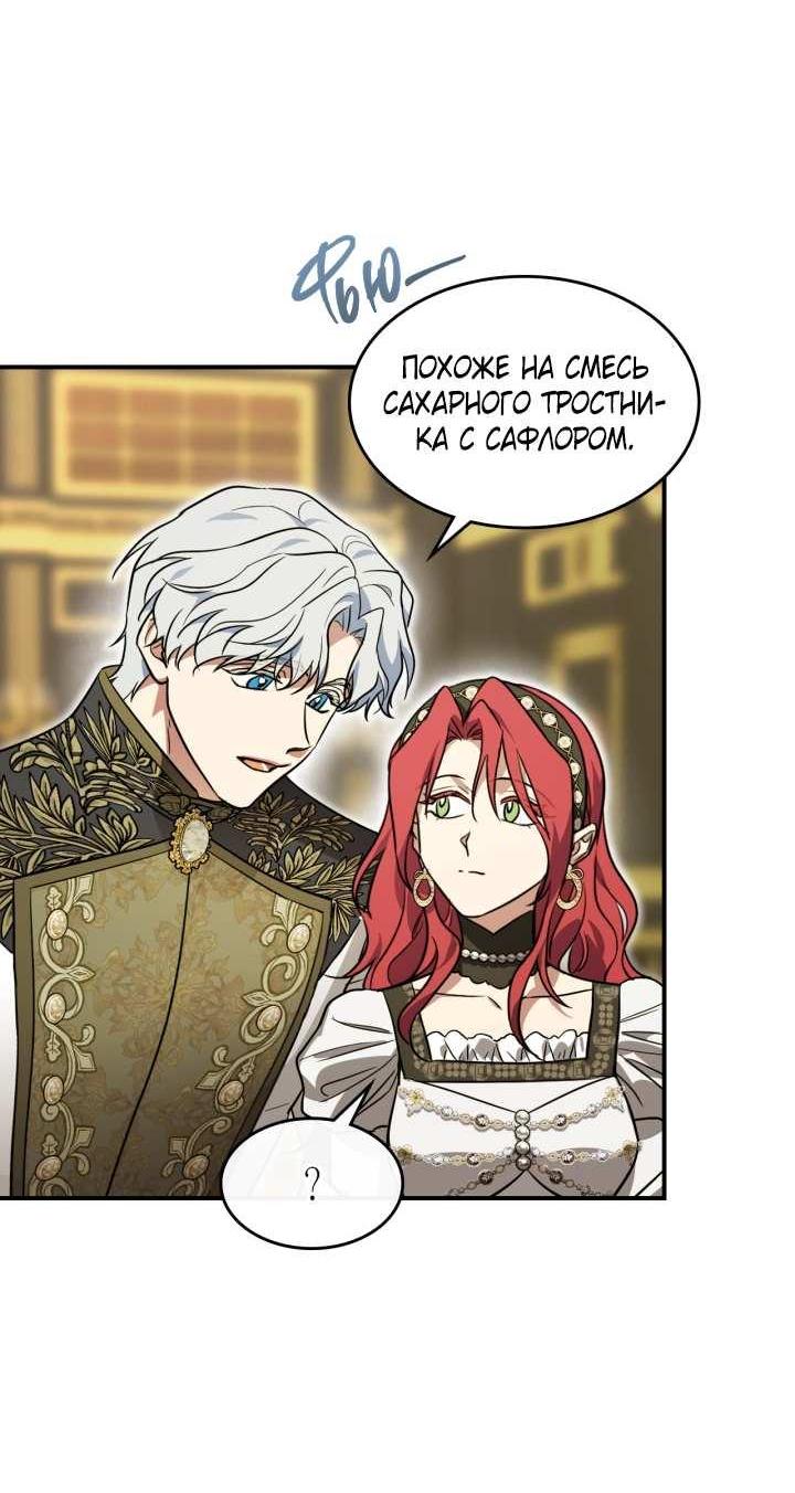 Манга Она и зверь - Глава 184 Страница 25