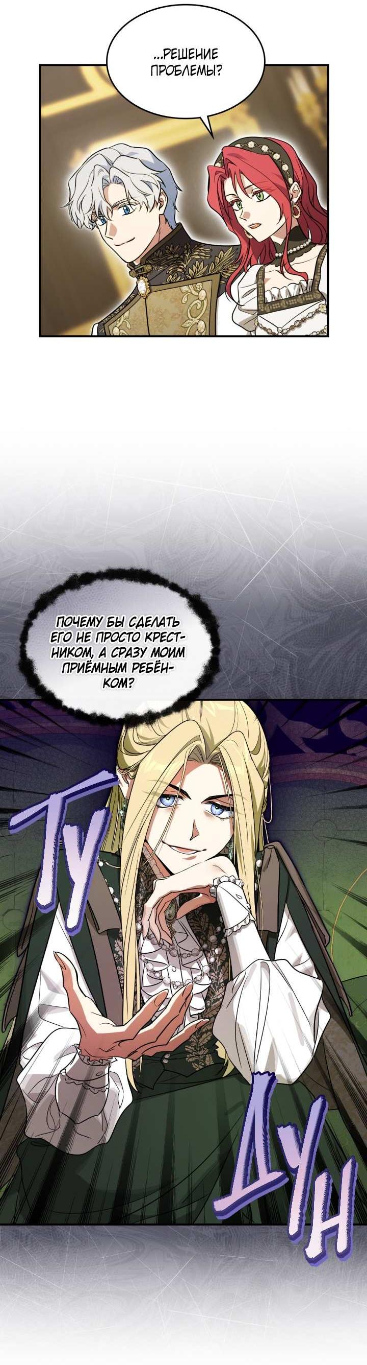 Манга Она и зверь - Глава 184 Страница 34