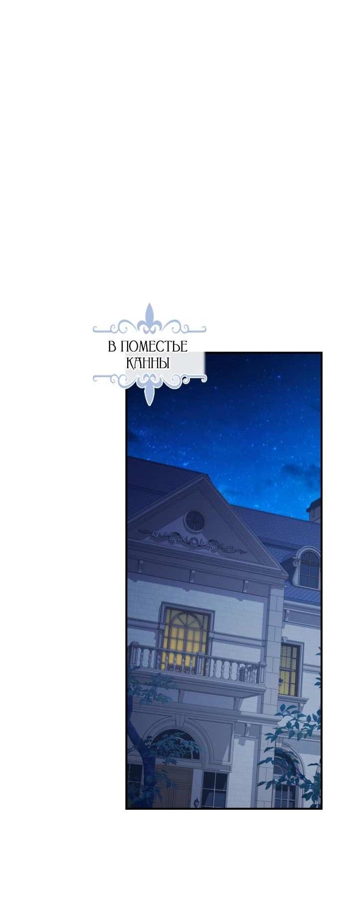 Манга Она и зверь - Глава 184 Страница 2