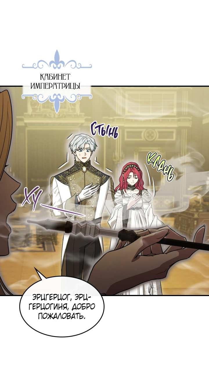 Манга Она и зверь - Глава 184 Страница 22