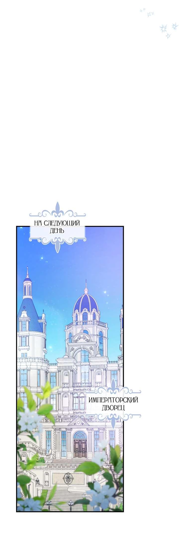 Манга Она и зверь - Глава 184 Страница 21