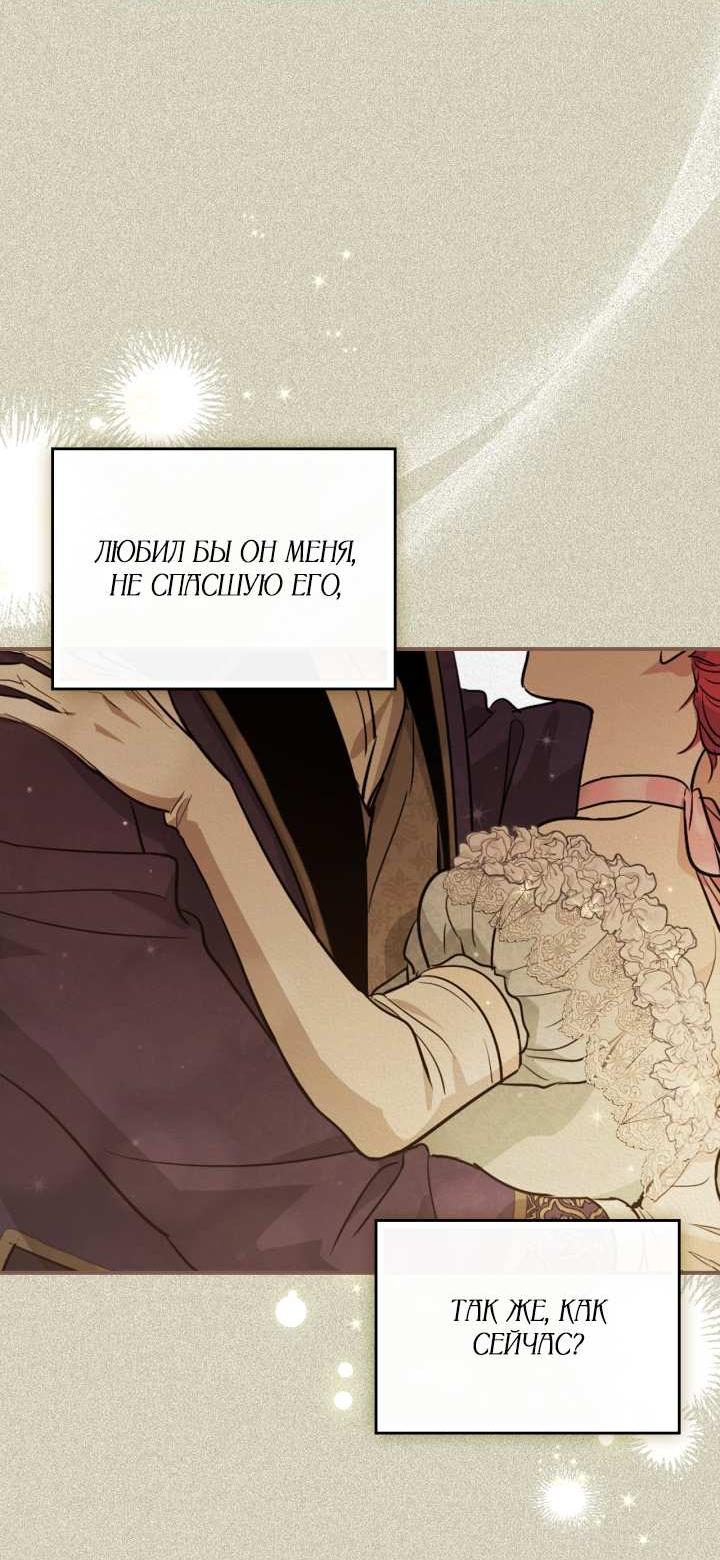 Манга Она и зверь - Глава 184 Страница 15