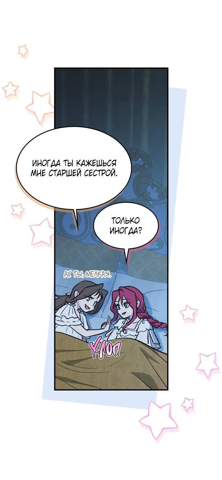 Манга Она и зверь - Глава 184 Страница 8