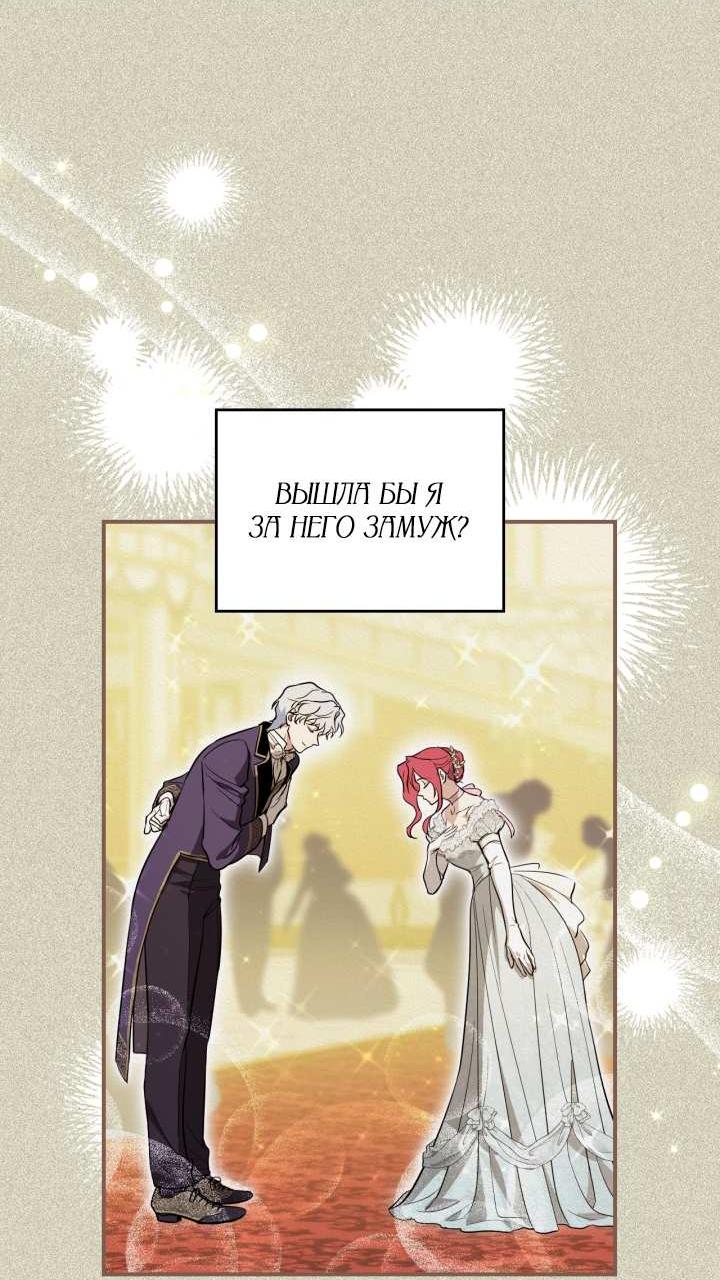 Манга Она и зверь - Глава 184 Страница 14