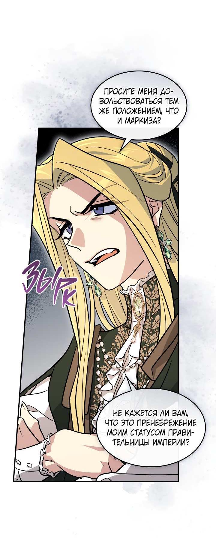 Манга Она и зверь - Глава 185 Страница 19