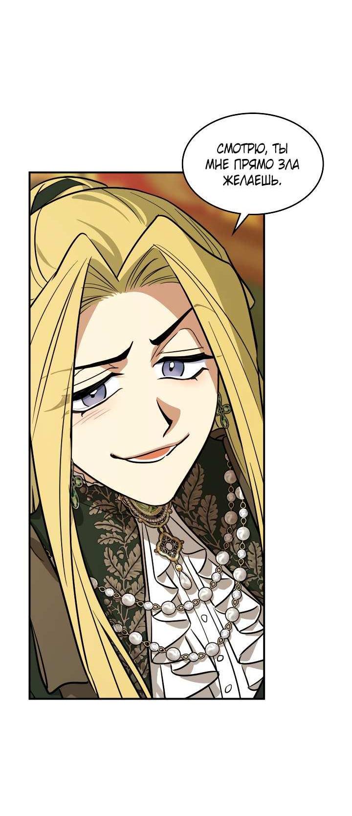 Манга Она и зверь - Глава 185 Страница 12