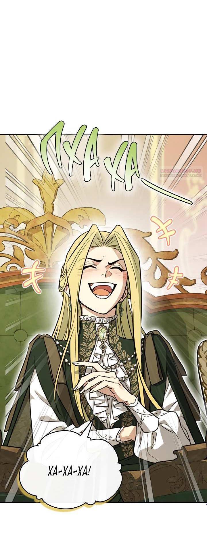 Манга Она и зверь - Глава 185 Страница 3