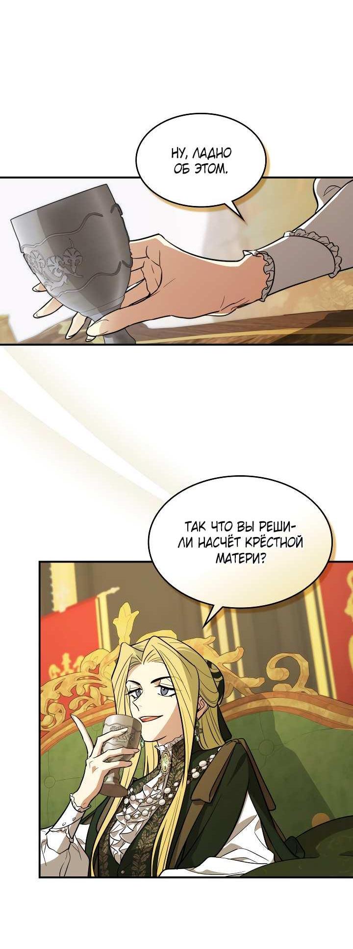 Манга Она и зверь - Глава 185 Страница 13