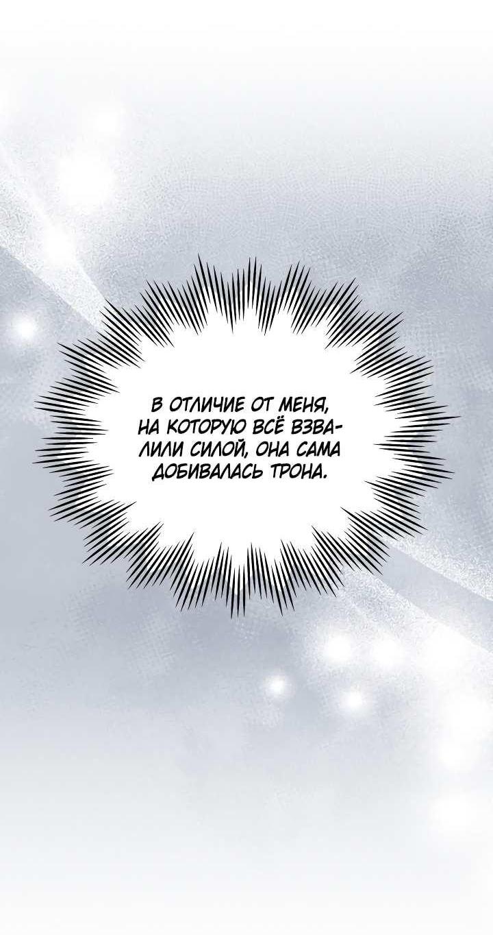 Манга Она и зверь - Глава 185 Страница 10
