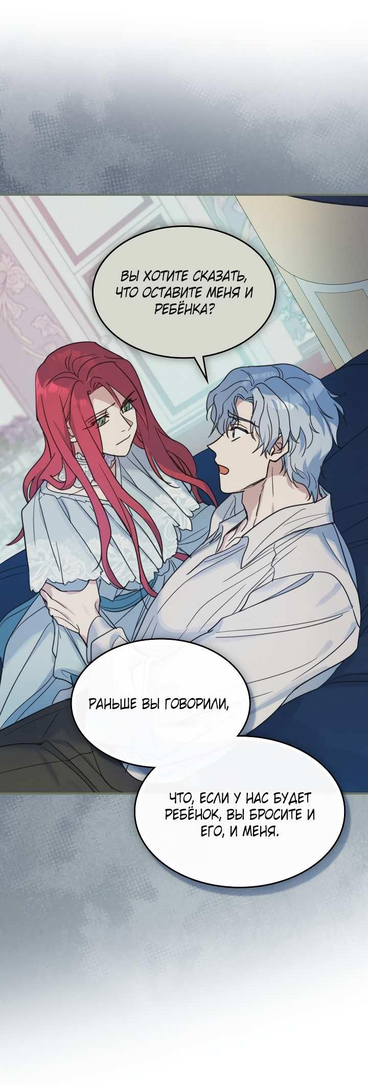 Манга Она и зверь - Глава 185 Страница 48