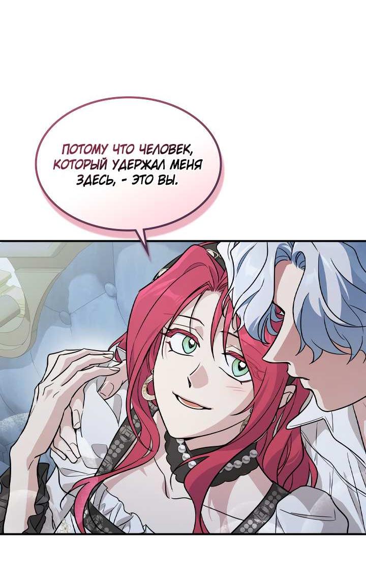 Манга Она и зверь - Глава 185 Страница 54