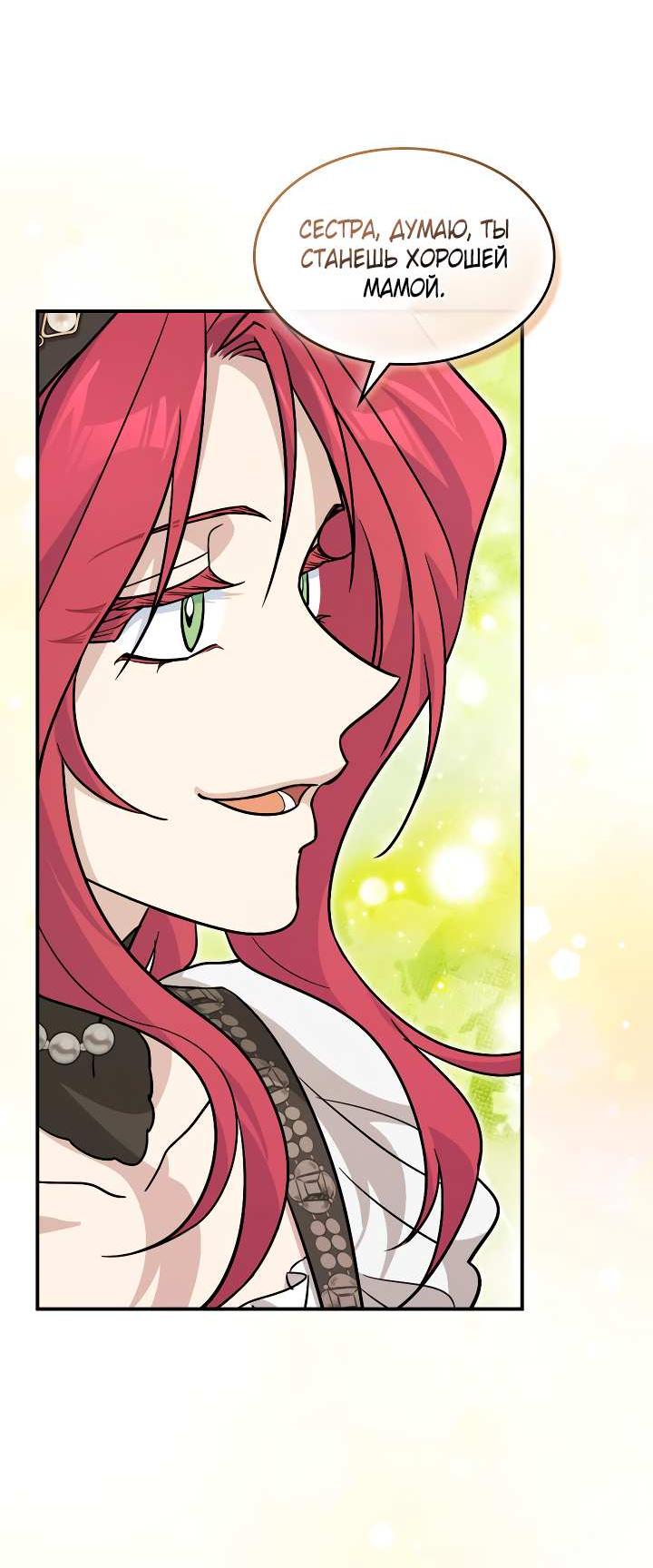 Манга Она и зверь - Глава 185 Страница 36