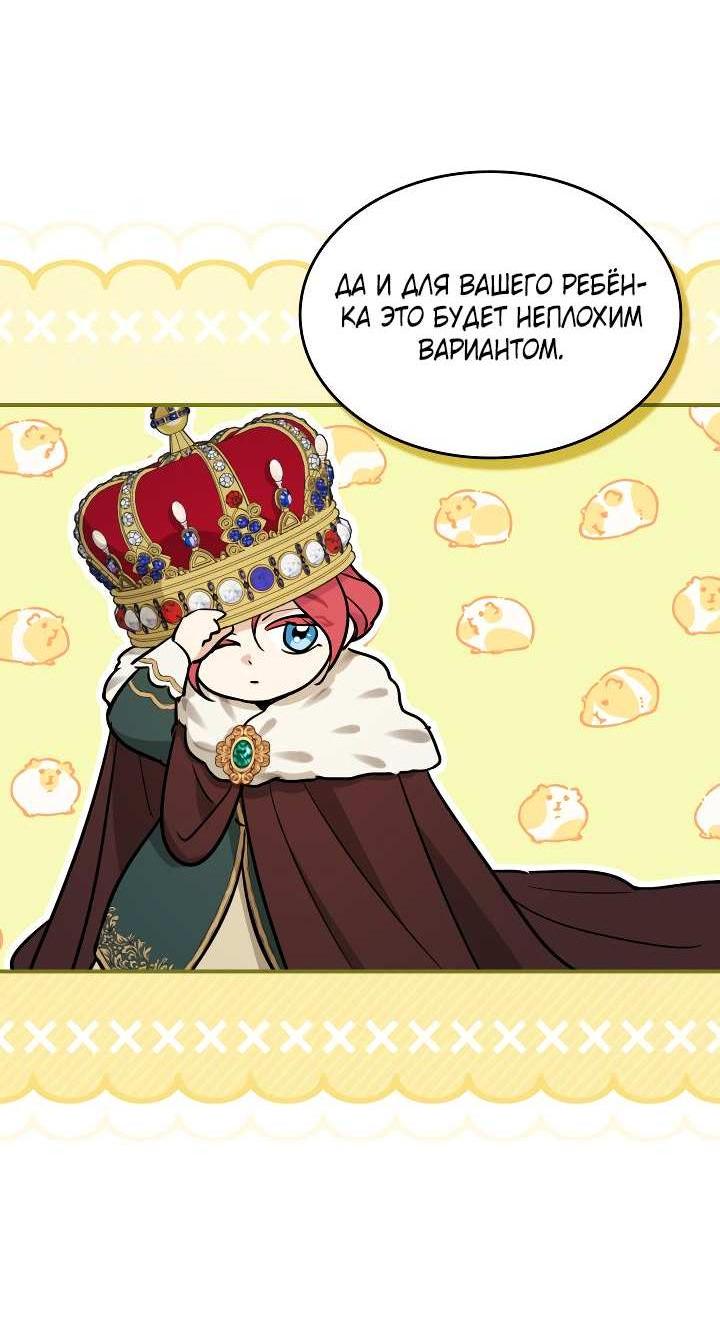 Манга Она и зверь - Глава 185 Страница 7