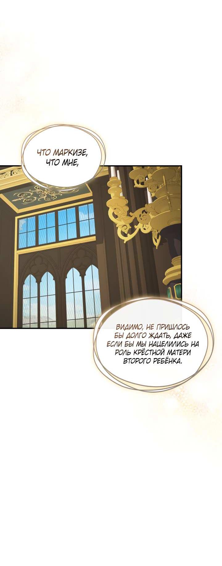 Манга Она и зверь - Глава 185 Страница 28