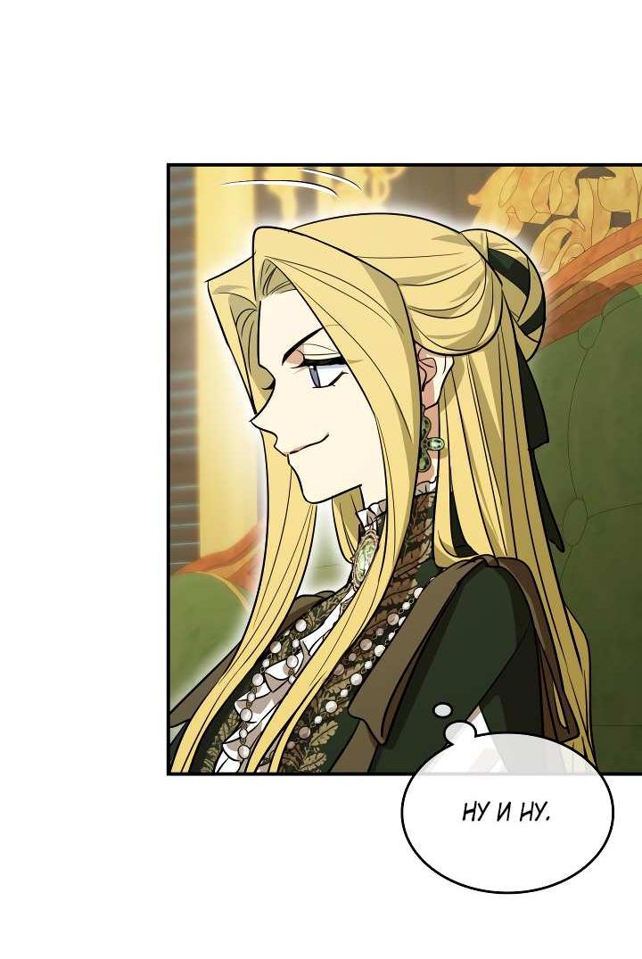 Манга Она и зверь - Глава 185 Страница 27