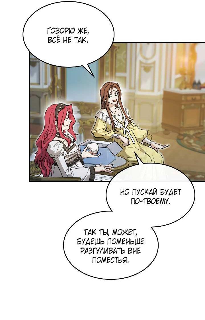 Манга Она и зверь - Глава 185 Страница 34