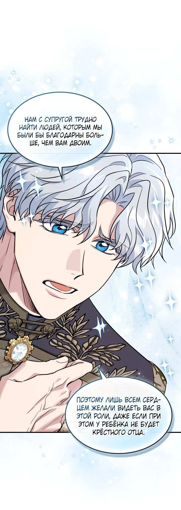 Манга Она и зверь - Глава 185 Страница 21