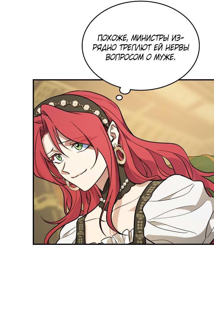 Манга Она и зверь - Глава 185 Страница 8