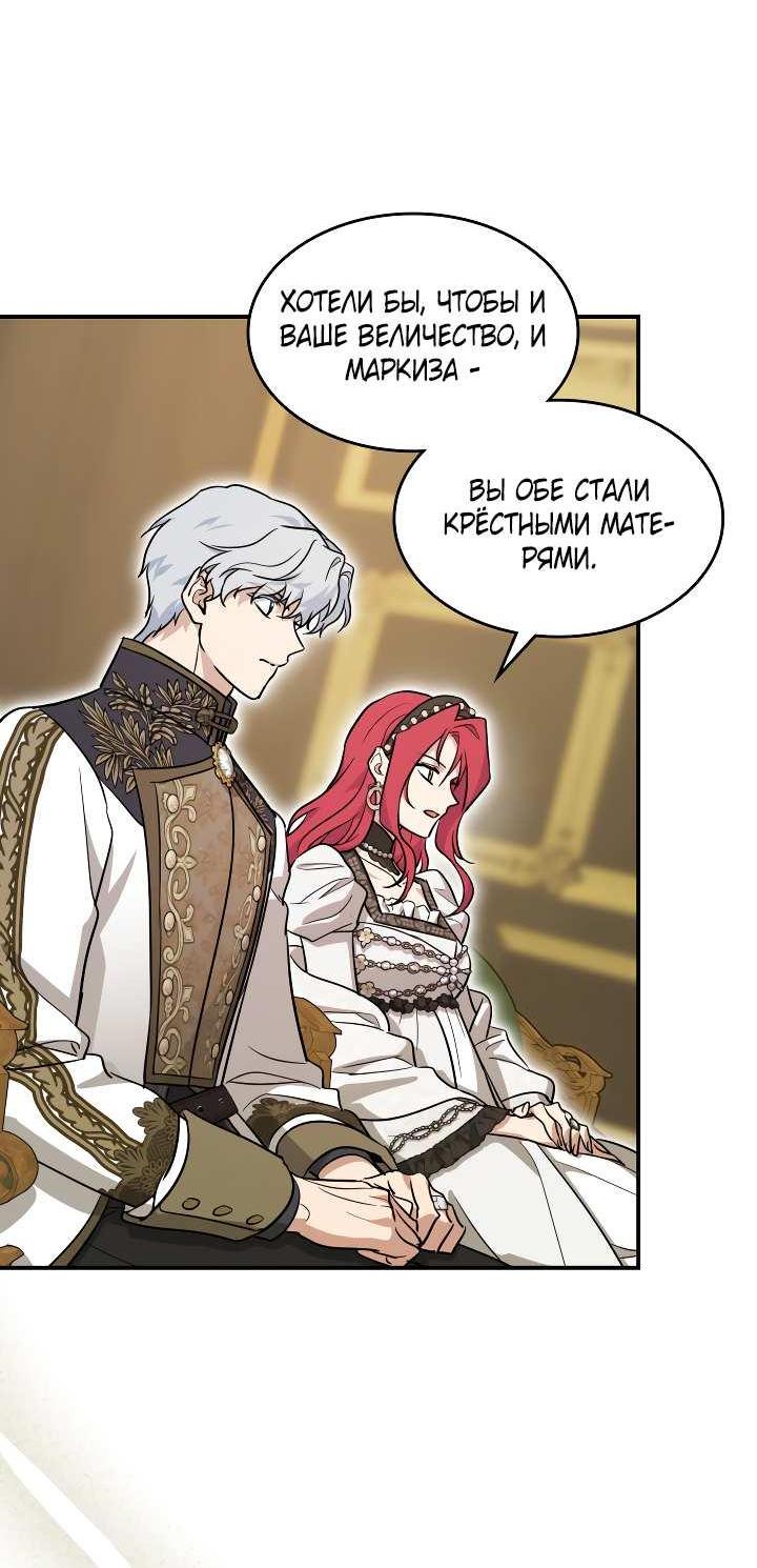 Манга Она и зверь - Глава 185 Страница 15