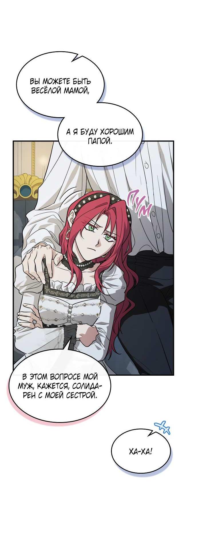 Манга Она и зверь - Глава 185 Страница 45