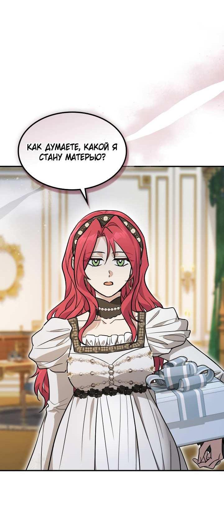 Манга Она и зверь - Глава 185 Страница 39