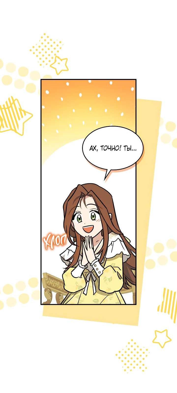 Манга Она и зверь - Глава 185 Страница 38