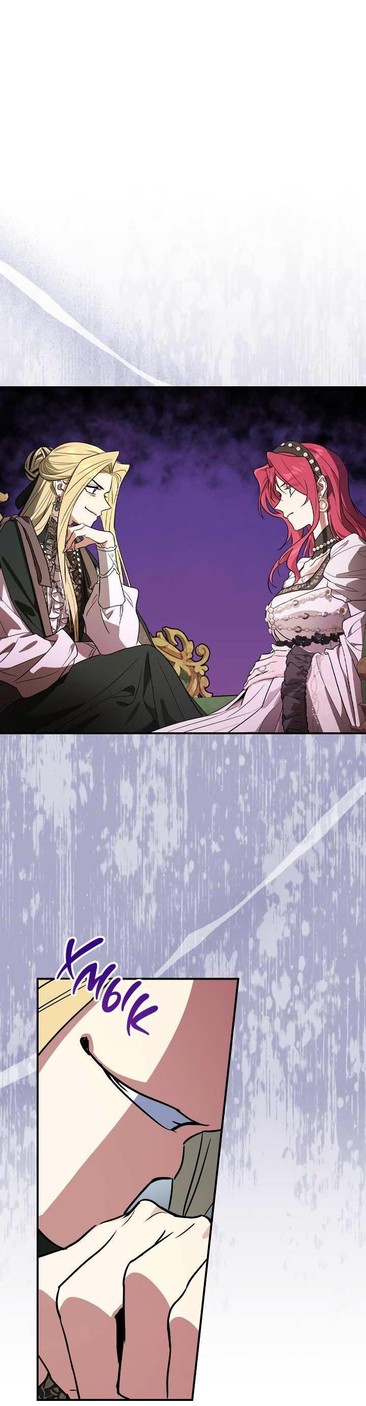 Манга Она и зверь - Глава 185 Страница 2