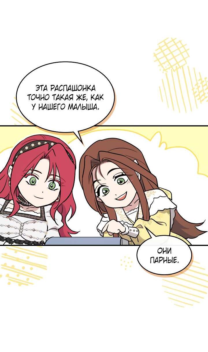 Манга Она и зверь - Глава 185 Страница 35