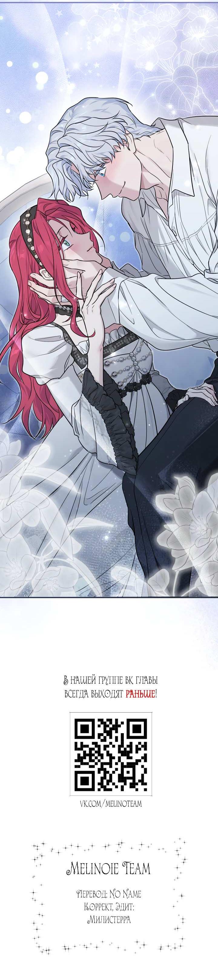 Манга Она и зверь - Глава 185 Страница 56